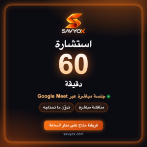 استشارة ساعة